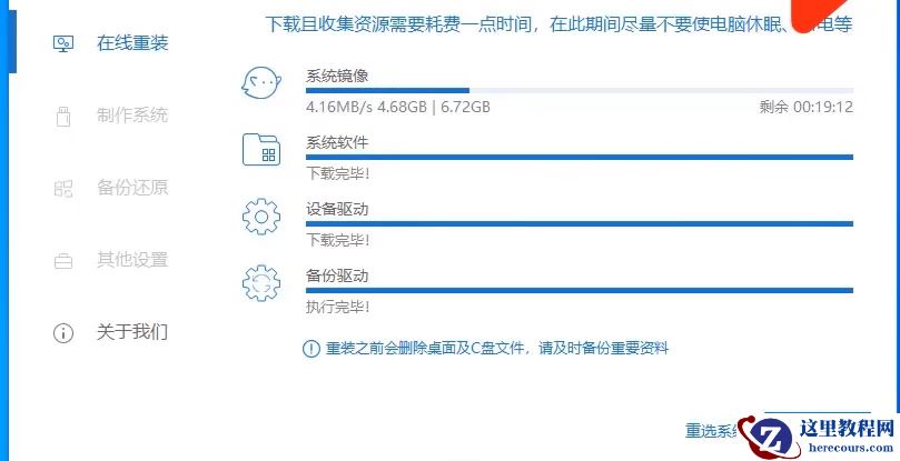 惠普笔记本怎么重装win10?惠普笔记本重装win10的方法教程