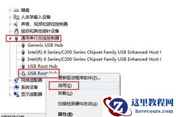 win10U盘读不出来的解决方法