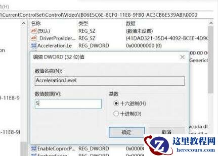 win10系统怎么开启显卡的硬件加速?