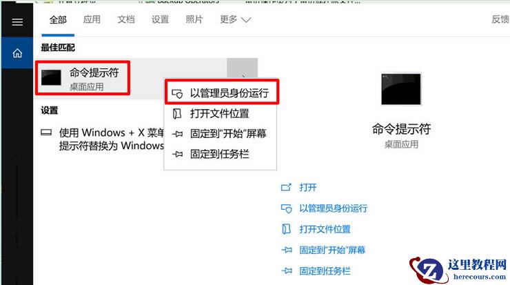win10电脑提示bitlocker正在等待激活的原因和解决方法