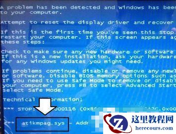 win10电脑开机提示atikmpag.sys不兼容导致蓝屏怎么办?