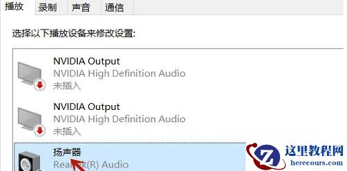 win10扬声器音频增强功能怎么开启？win10音频增强功能开启方法