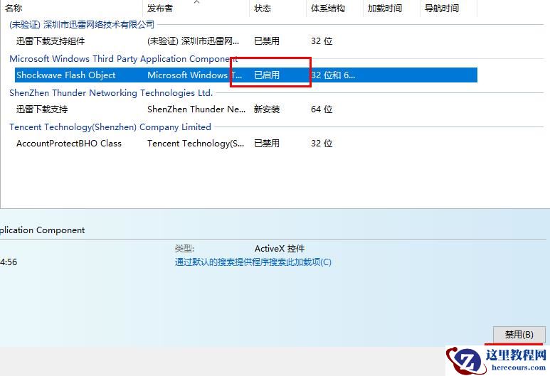 edge浏览器开启flash方法？edge如何开启flash