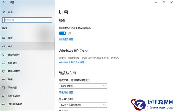 win10麦克风权限怎么关闭？win10关闭麦克风权限操作方法