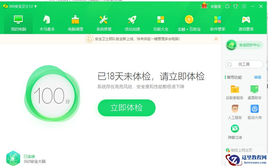 win10系统下hosts文件配置异常怎么修复