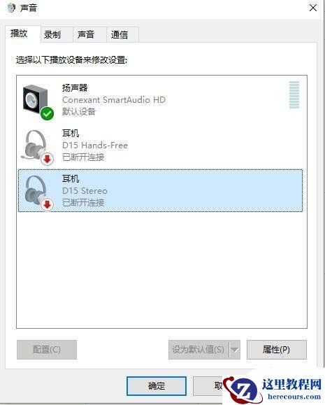 蓝牙耳机连接电脑后没声音怎么办？