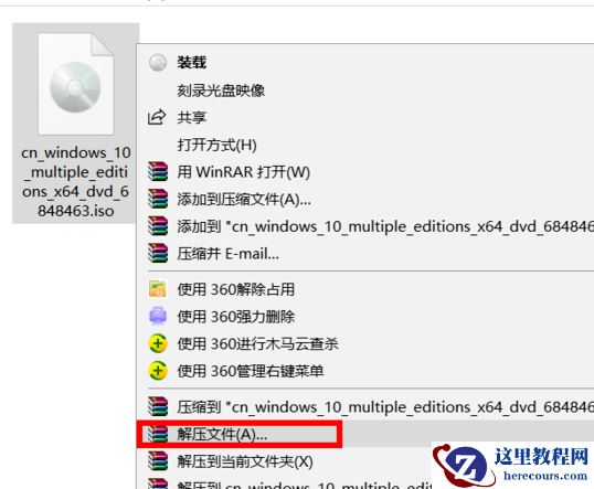 win10 iso怎么安装？win10 iso安装教程
