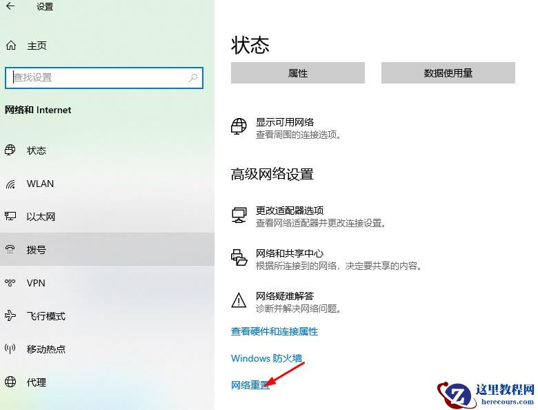 小米笔记本电脑如何重置网络设置？笔记本重置网络设置的方法