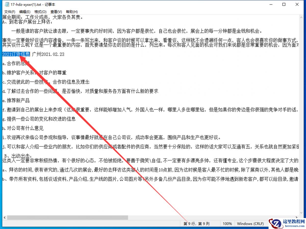 小编教你如何使用PowerShell批量查找【win10教程】