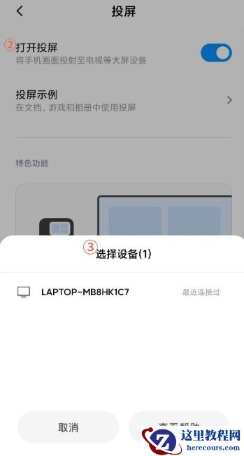 手机投屏win10怎么退出全屏?手机投屏到win10退出全屏的方法