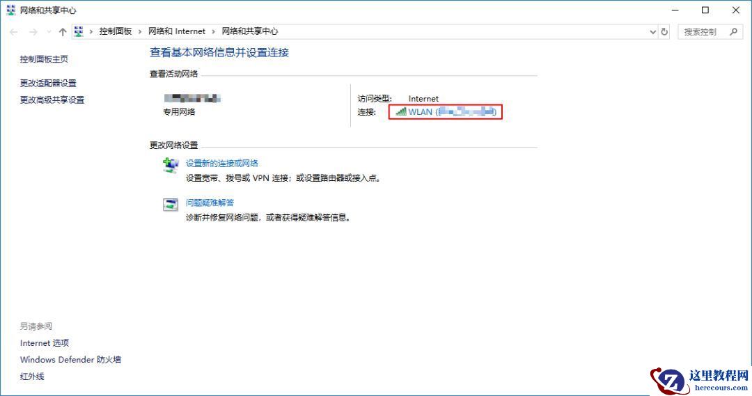 Win10查看WiFi密码主要怎么做？详细的查看密码方法？