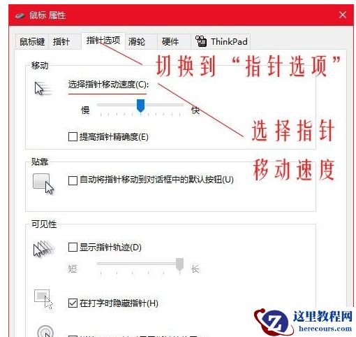 如何调整win10系统的鼠标dpi数值?