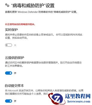 win10系统自带的杀毒防护软件Defender怎么彻底关闭?