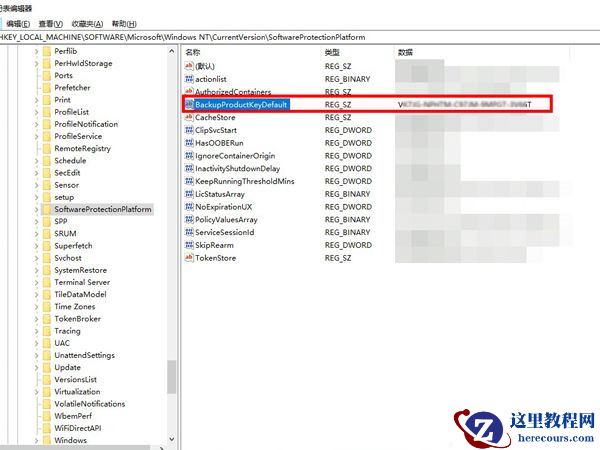 华硕笔记本自带office永久激活密钥在哪看？