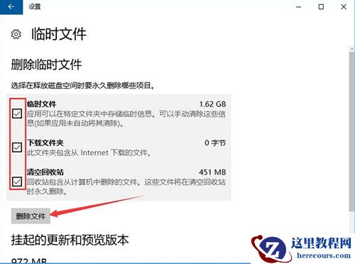 Win10系统怎么删除packages文件夹?