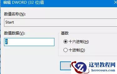 win10应用商店安装不了应用怎么办?应用商店安装应用失败解决方法
