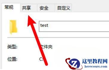 win10已共享但别电脑无权限访问怎么办?