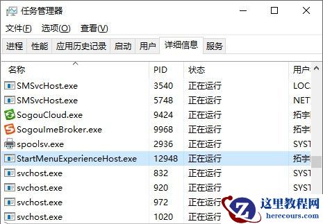 一招搞定win10开始菜单打不开问题
