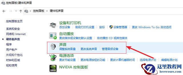 win10耳机接入没有声音怎么办?win10耳机无声解决方法