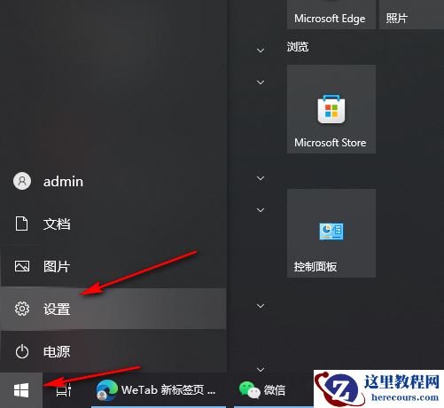 windows10怎么单独设置软件声音？