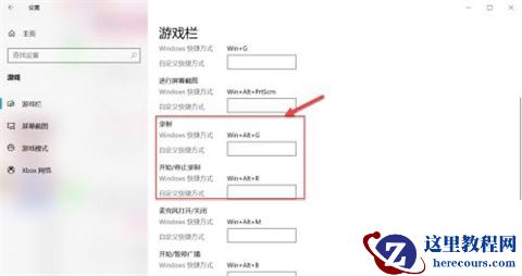 Win10自带的录屏功能怎么才能录制桌面？