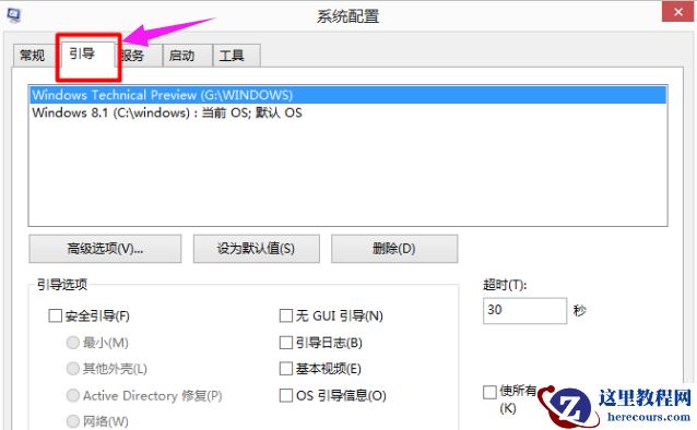 开机两个系统怎么删除掉一个?电脑双系统怎么删除一个的解决方法