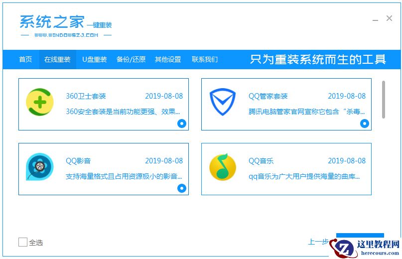 win7升win10安装失败怎么办