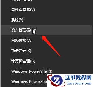 win10系统声卡驱动怎么卸载重新安装？win10声卡驱动卸载重装方法