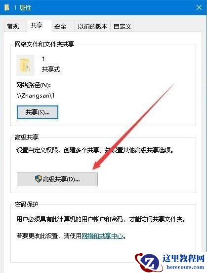 Win10共享文件夹无法访问没有权限使用网络资源问题解析