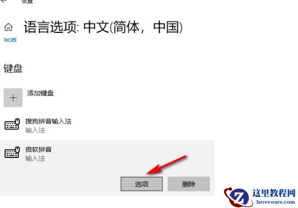 win10怎么开启输入法兼容模式?win10输入法兼容模式开启方法
