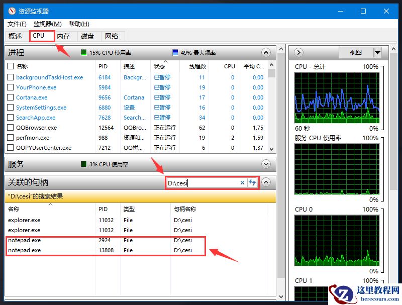 Win10系统电脑文件夹正在被占用无法删除怎么解决？