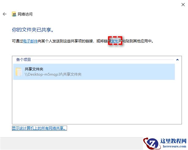 如何把主机文件复制到Hyper-V虚拟机？
