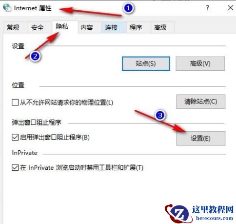 win10浏览器cookie功能被禁用如何启用此功能？