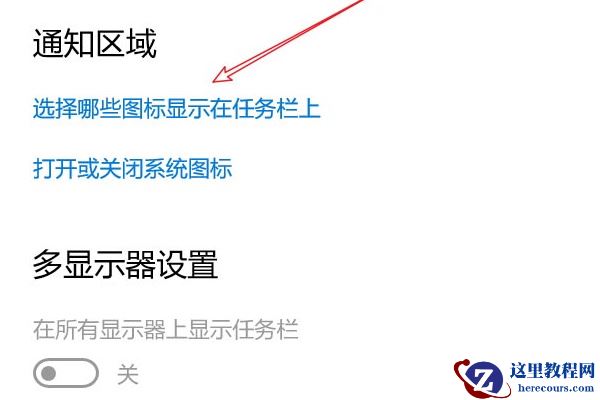 Win10怎么隐藏托盘图标?win10隐藏托盘图标方法教程