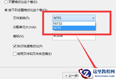 win10如何分区？win10分区教程