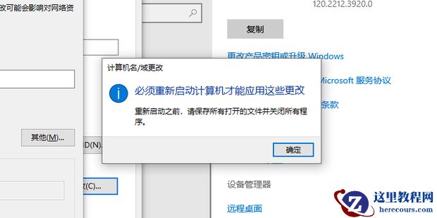 win10系统如何更改工作组？Win10更改工作组方法