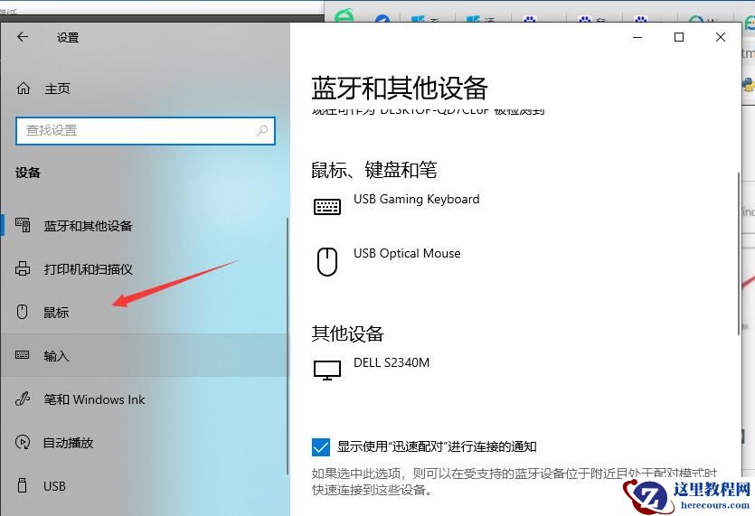 win10鼠标有拖影怎么办？win10鼠标拖影怎么去掉方法