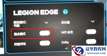 联想拯救者怎么切换显卡模式?联想拯救者独显模式的切换方法