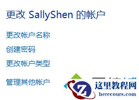 Windows10系统电脑怎么更改账户名称