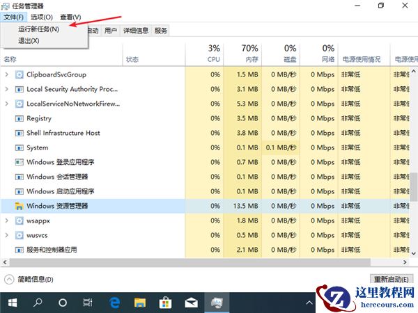 Win10纯净版电脑突然卡死画面定格如何解决?