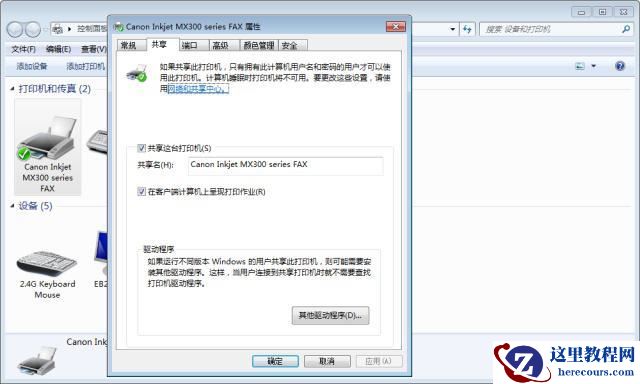 Win10打印机服务器属性无法保存怎么办？