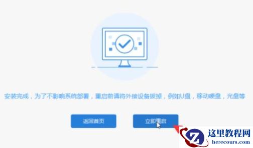 台式电脑系统崩溃怎么办？台式电脑系统崩溃处理教程