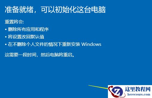 Win10系统崩溃了如何一键还原？Win10系统一键还原方法