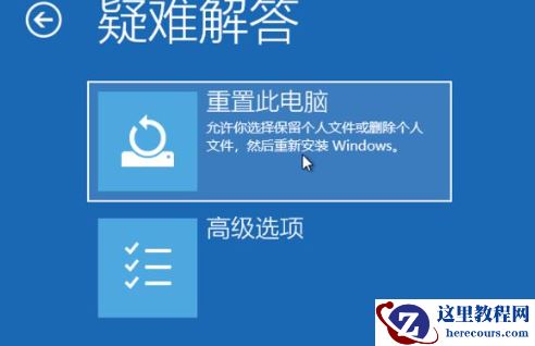 win10如何强制进入恢复模式？win10强制进入恢复模式操作教程