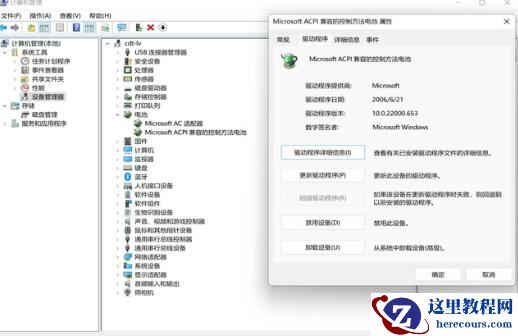 联想笔记本电池不充电怎么修复？