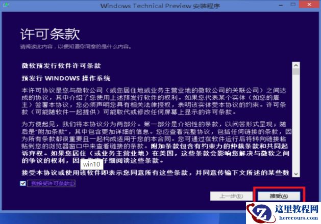 win10预览版在哪里下载?