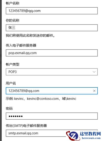 Win10自带邮箱无法同步怎么办?Win10自带邮箱无法同步解决方法