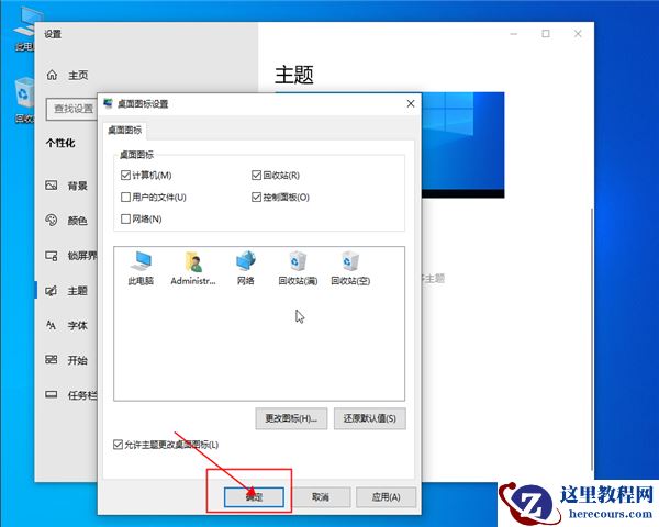 win10控制面板在哪？