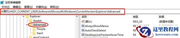 win10电脑按w键弹出全屏截图如何关闭？