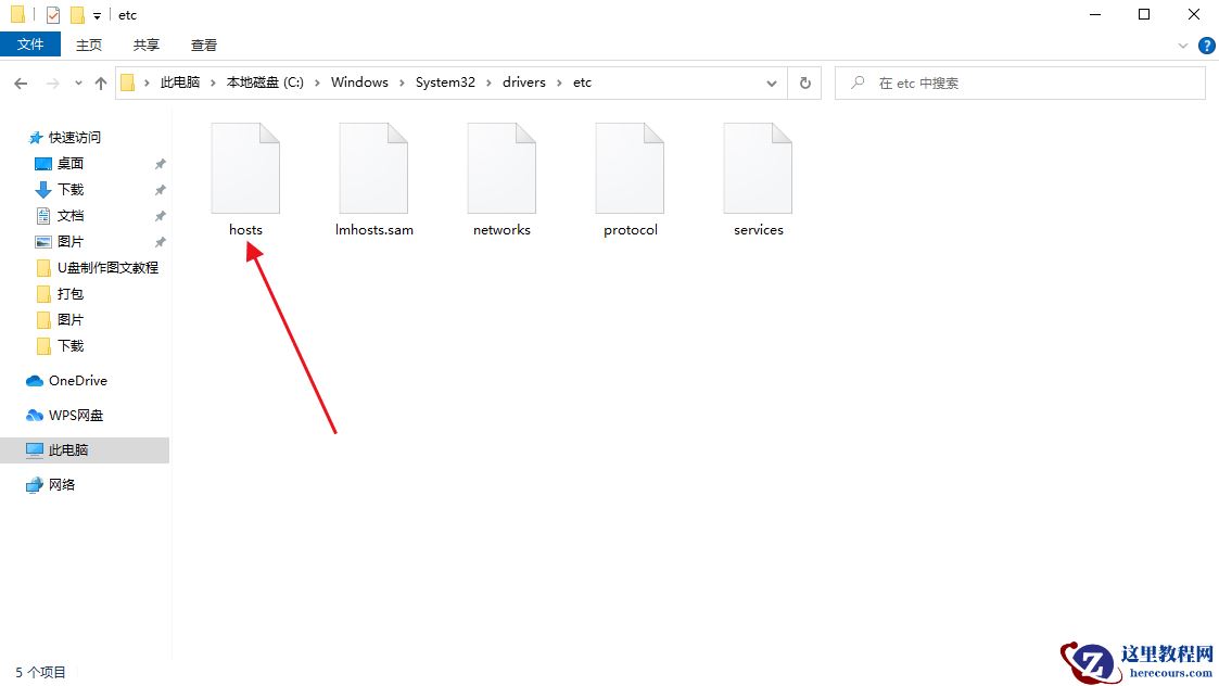 win10系统hosts文件没有权限保存怎么办？